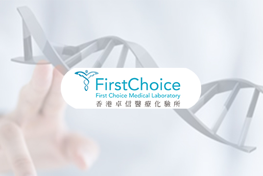 沅江分部 香港卓信医疗化验所