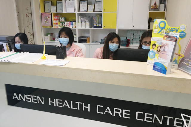 沅江分部 香港安盛医疗服务中心